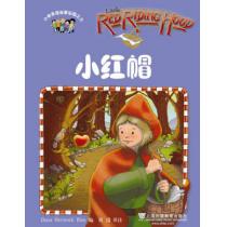 小学英语故事乐园3：小红帽（含mp3下载）
