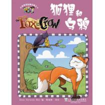小学英语故事乐园10：狐狸和乌鸦（含mp3下载）