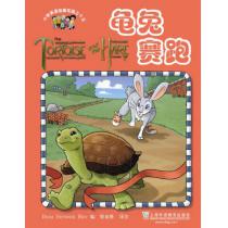 小学英语故事乐园15：龟兔赛跑（含mp3下载）