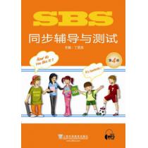 SBS同步辅导与测试 第4册（附mp3下载）