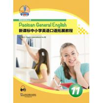 新课标中小学英语口语拓展教程 第11册（附mp3下载）