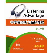中学英语听力循序渐进 学生用书 初二年级（附mp3下载）
