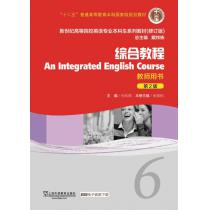 新世纪高等院校英语专业本科生教材（十二五）综合教程（第2版）6 教师用书（附下载）