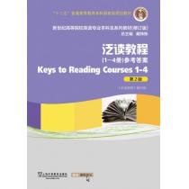 英语专业本科生教材修订版（十二五）泛读教程（第2版）1-4 参考答案