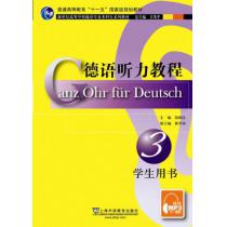 德语专业本科生教材：德语听力教程（3）学生用书（附mp3下载）