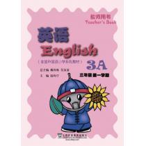 英语（全国外国语小学系列教材）三/一（教师用书）