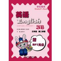 英语（全国外国语小学系列教材）三/二（学生用书）附mp3