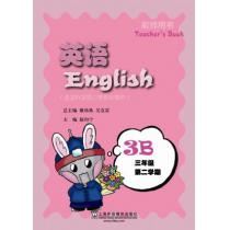 英语（全国外国语小学系列教材）三/二（教师用书）