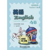 英语（全国外国语小学系列教材）四/二（教师用书）