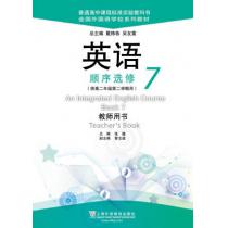 英语（全国外国语学校系列教材）顺序选修 7 教师用书