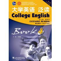 大学英语（第三版）泛读 第4册 学生用书