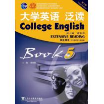 大学英语（第三版）泛读 第5册 学生用书