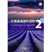 大学英语视听进阶 2 学生用书（附光盘）