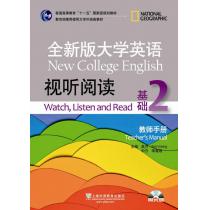 全新版大学英语第二版（新）：视听阅读基础 2 教师手册