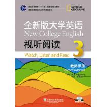 全新版大学英语第二版（新）：视听阅读 3 教师手册