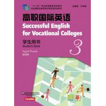 高职国际英语 3 学生用书（附mp3下载）