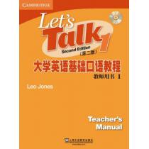 大学英语基础口语教程 1（第2版）教师用书（附光盘）