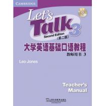 大学英语基础口语教程 3（第2版）教师用书（附光盘）