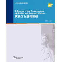 大学英语拓展课程系列：英美文化基础教程