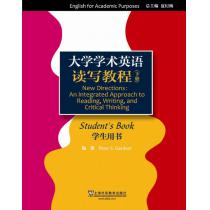 大学学术英语系列教材：读写教程 学生用书 下