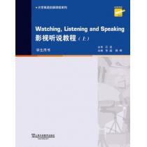 专门用途英语课程系列：影视听说教程 上册 学生用书（附网络下载）