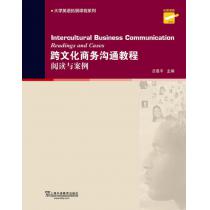 大学英语拓展课程系列：跨文化商务沟通教程：阅读与案例