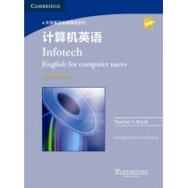大学英语拓展课程系列：计算机英语 教师用书