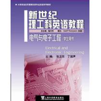 电气与电子工程（学生用书）新世纪理工科英语教程