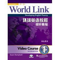 环球英语教程（第2版）视听教程 学生用书 1（附光盘）
