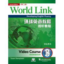 环球英语教程（第2版）视听教程 学生用书 3（附光盘）