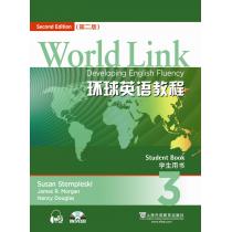 环球英语教程（第2版）学生用书 3（附光盘）