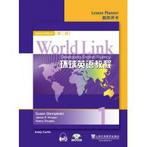 环球英语教程（第2版）教师用书 1（附光盘）
