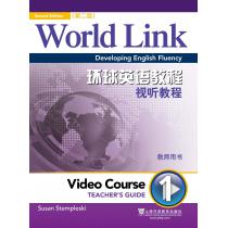 环球英语教程（第2版）视听教程 教师用书 1