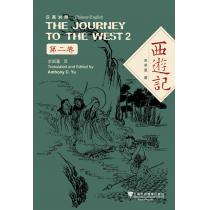 中国四大名著：西游记（汉英对照）平装本 THE JOURNEY TO THE WEST (VOL 1-4 PAPERBACK)