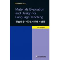 应用语言学研习丛书：语言教学中的教材评估与设计