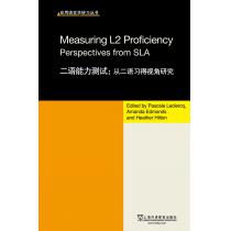应用语言学研习丛书：二语能力测试：从二语习得视角研究