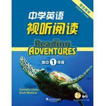 中学英语视听阅读 高一年级 学生用书（附光盘及mp3下载）