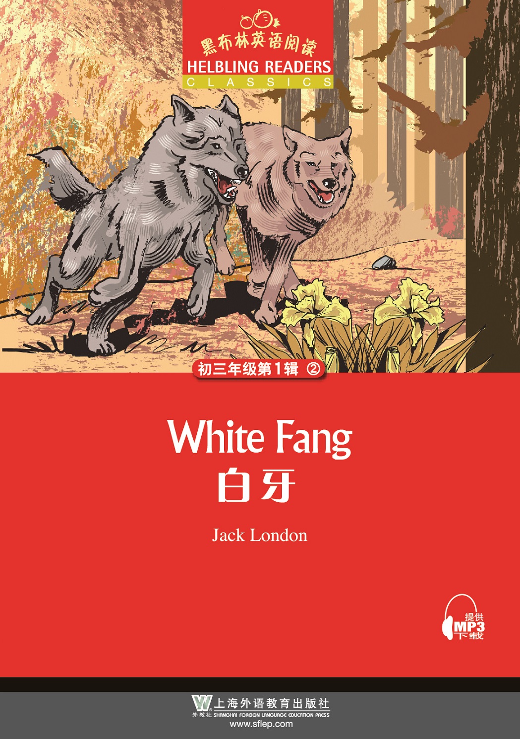 商品 盒装 黑布林英语阅读初三年级第1辑 附mp3下载 商品 盒装 黑布林英语阅读初三年级第1辑 附mp3下载