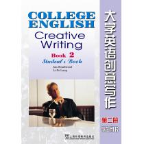 大学英语创意写作（2）学生用书