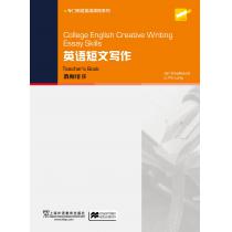 College English Creative Writing：英语短文写作 教师用书