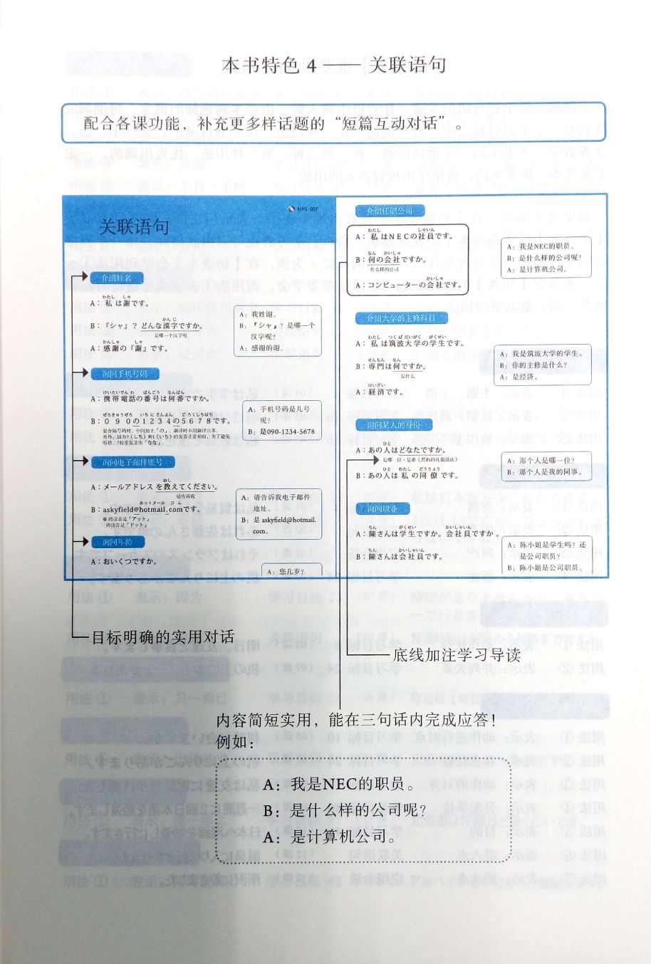 「大家學標準日本語 初級本＋中級本＋高級本 各文法解説・練習題本付」MP3付 博客來-大家學標準日本語【初級本】行動學習新版：雙書裝（課本