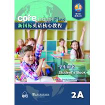 新国标英语核心教程 2A 学生用书