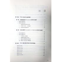 TEM8新题型全解系列：听力理解（新题型版）（附mp3下载）