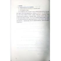 TEM8新题型全解系列：听力理解（新题型版）（附mp3下载）