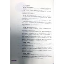 新世纪商务英语专业本科系列教材（第2版）国际贸易单证简明教程