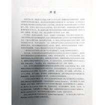 专门用途英语课程系列：大学学术英语读写教程 下册 教师手册（第2版）