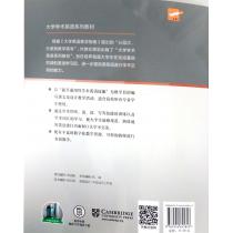 专门用途英语课程系列：大学学术英语读写教程 下册 教师手册（第2版）