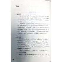 全新版大学进阶英语：视听说教程 第1册 教师用书