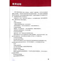 SFLEP专门用途英语教材：理工英语读写教程