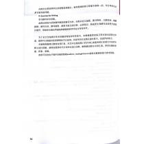 SFLEP专门用途英语教材：理工英语读写教程